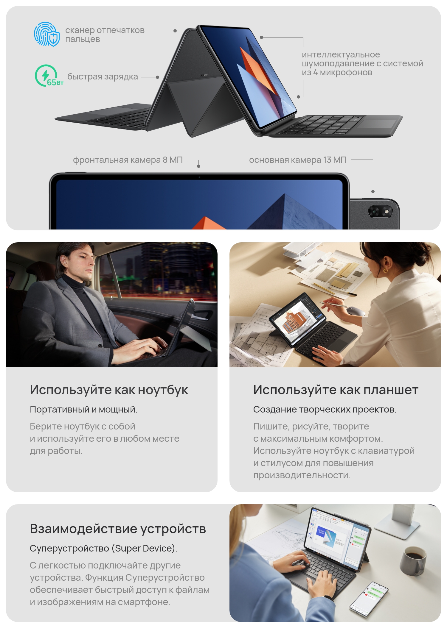 Купить HUAWEI MATEBOOK E – HUAWEI Россия